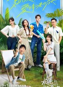 Hello Summer (TV-Show)