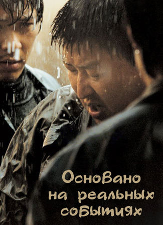 Основано на реальных событиях 09.01.24