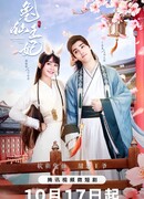 The Princess is a Rabbit Fairy