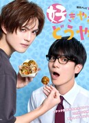 Although I Love You, and You?