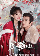 Governor's Secret Love