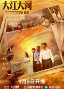 Like a Flowing River 3