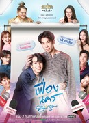 City of Stars (2024)