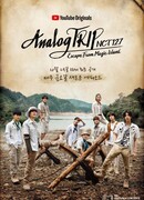 Analog Trip NCT 127: Escape From Magic Island