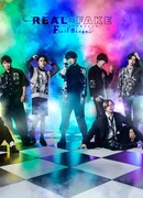 Real⇔Fake Final Stage