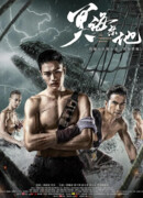 The Forbidden Depths