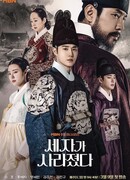 Missing Crown Prince