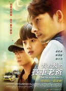 See You at the Rally