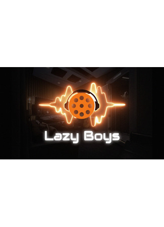 Переводчик Lazy Boys 12.02.24
