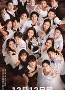 Fight for Love (TV-Show)