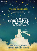 Le Petit Prince