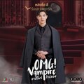 OMG! Vampire