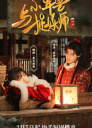 New Year Beast and Demon Hunter