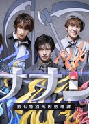 7th Department of Handling Unique Cause of Death