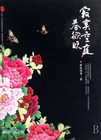 Экранизация и творчество Фэй Во Сы Цунь 23.02.24