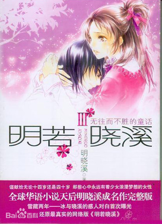 Экранизация и творчество Мин Сяо Си 23.02.24