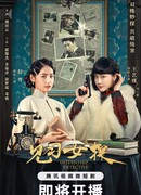 Internship Detective