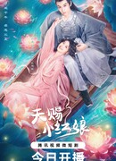 The Little Red Matchmaker