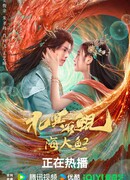 Kun in the Distant Ocean