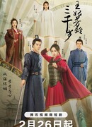 Heart of Ice and Flame