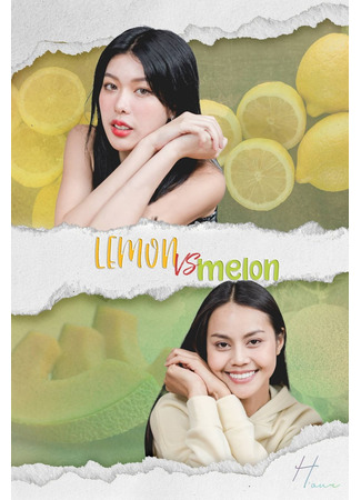 дорама Lemon vs Melon (Лемон против Дыни) 27.02.24