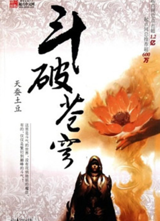 Экранизация и творчество Тянь Цань Ту Доу 29.02.24