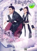 Marry Me, My Evil Lord