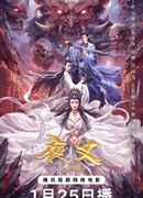 Yasha: My Deepest Love