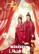 The Love of the Immortal