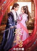 Palace Shadows: Between Two Princes