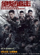 Raid on the Lethal Zone