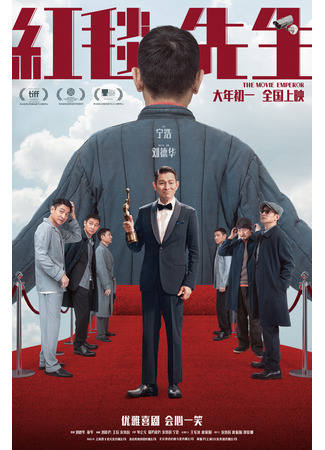 дорама The Movie Emperor (Император кино: Hong Tan Xian Sheng) 04.03.24