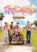 My Love in the Countryside