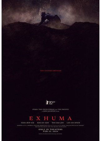 дорама Exhuma (Раскопанная могила: Pamyo) 13.03.24