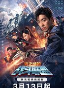 The Battle Alliance in the City of Light