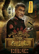 Mojin: The Palace of Eternal Life