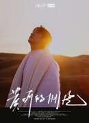 The Embrace of Yellow River