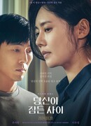 While You Were Sleeping (2024)