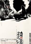 The Lonely Hearts Club Band In September