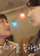 Our Relationship Ended Before It Began