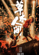 Dwelling by the West Lake