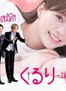 Who fell in love with me?