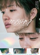 Missing (2024)