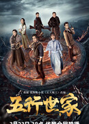 Five Kings of Thieves