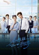 The Zero Complaint Flight