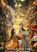 The Lord of the Monsters