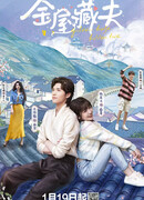 Golden House Hidden Love