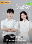 Love Beyond the Gaming World