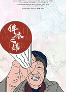 Insanity One More Time