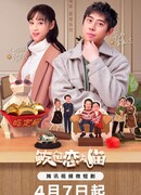 Mackerel Falls in Love with Cat